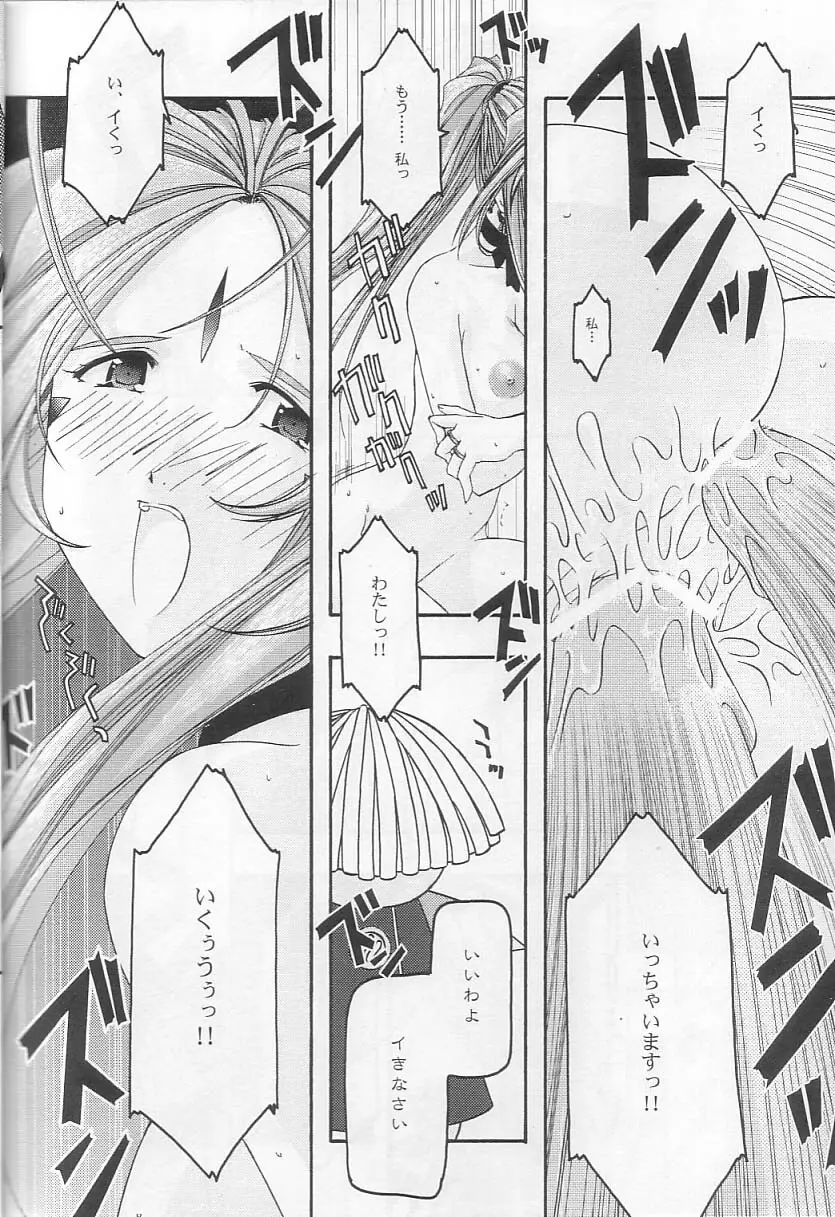 蒼 3 - page57