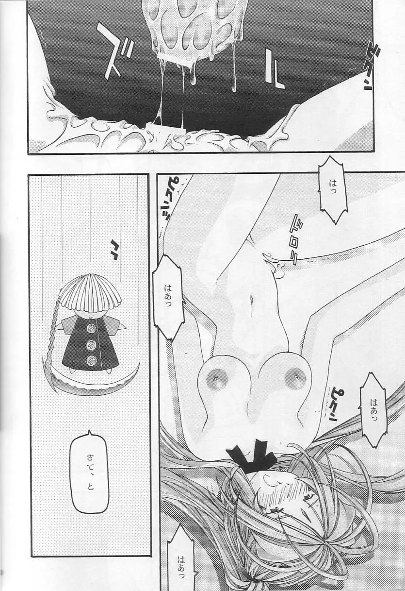 蒼 3 - page59