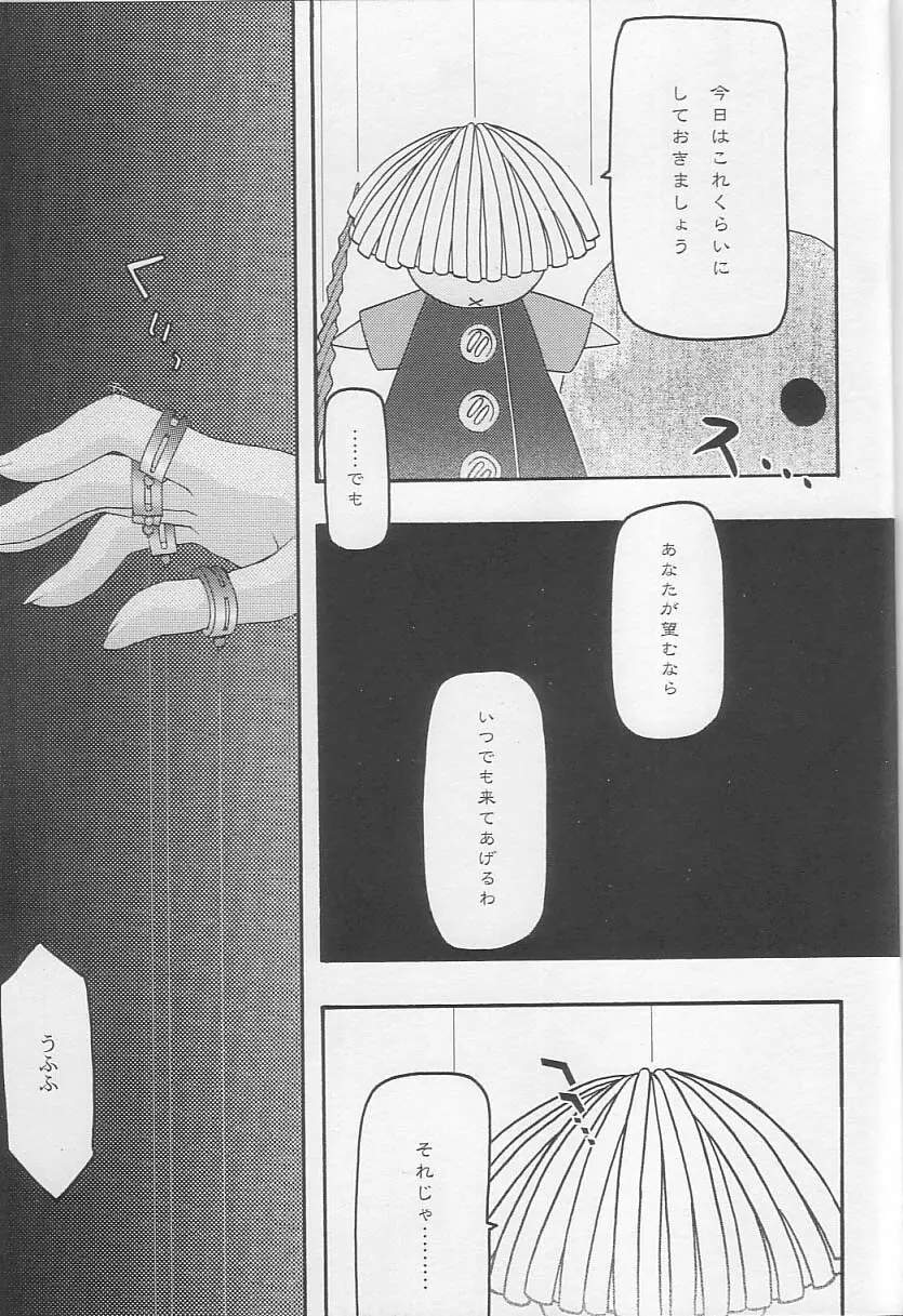 蒼 3 - page60
