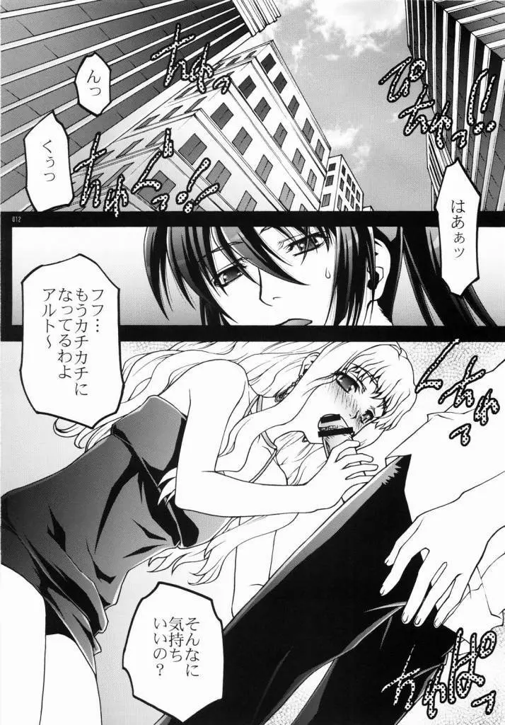Macross Ferantio - page10