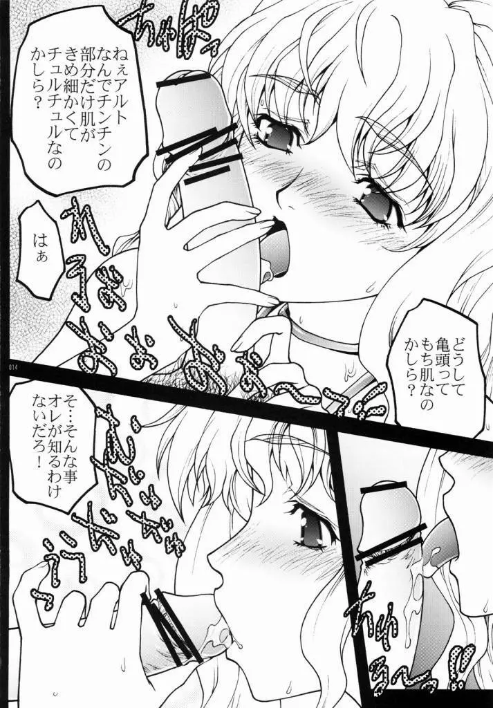 Macross Ferantio - page12