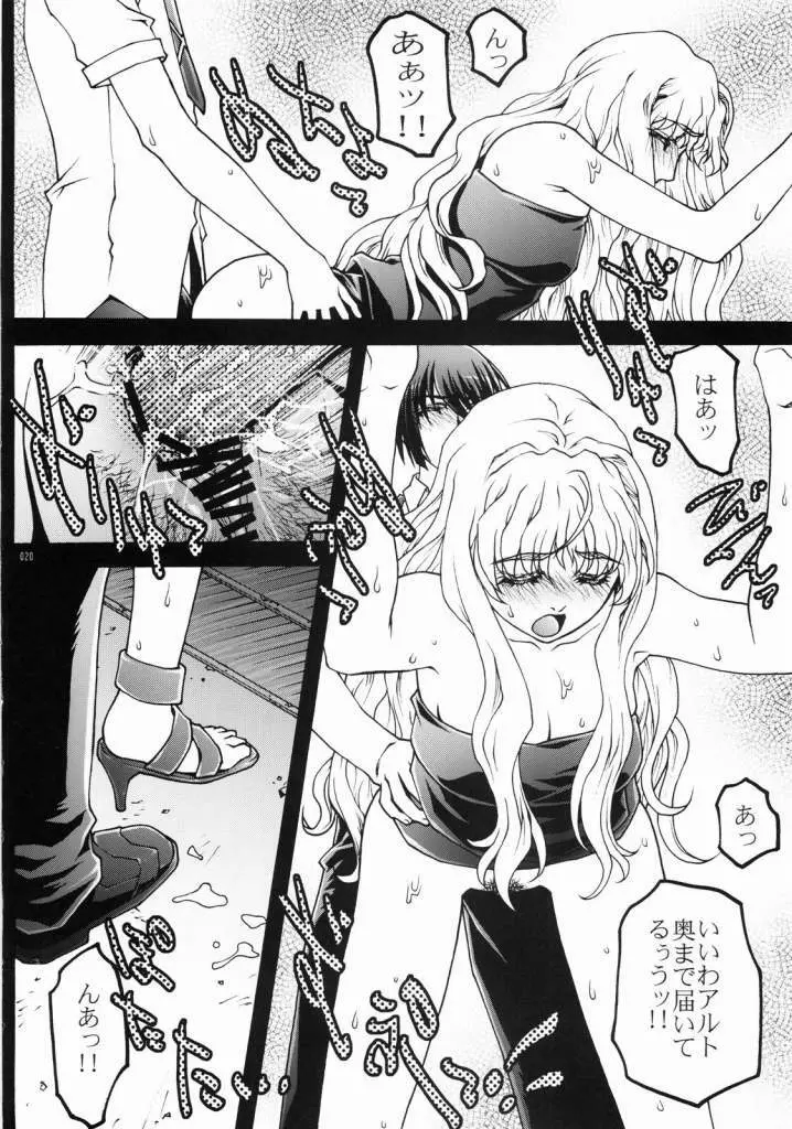 Macross Ferantio - page18