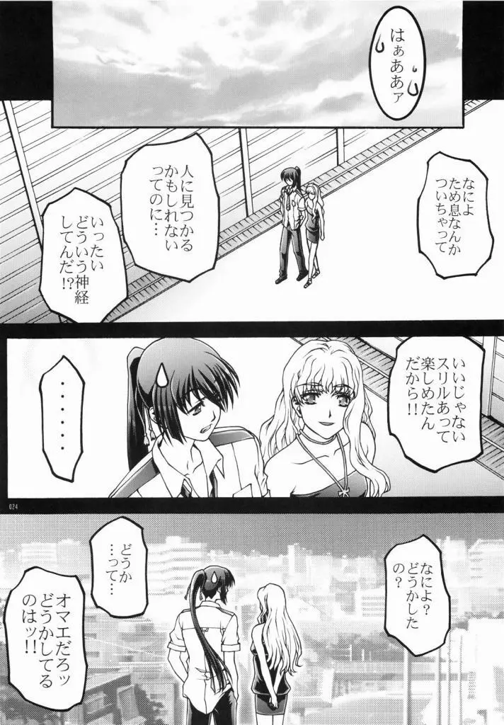 Macross Ferantio - page22