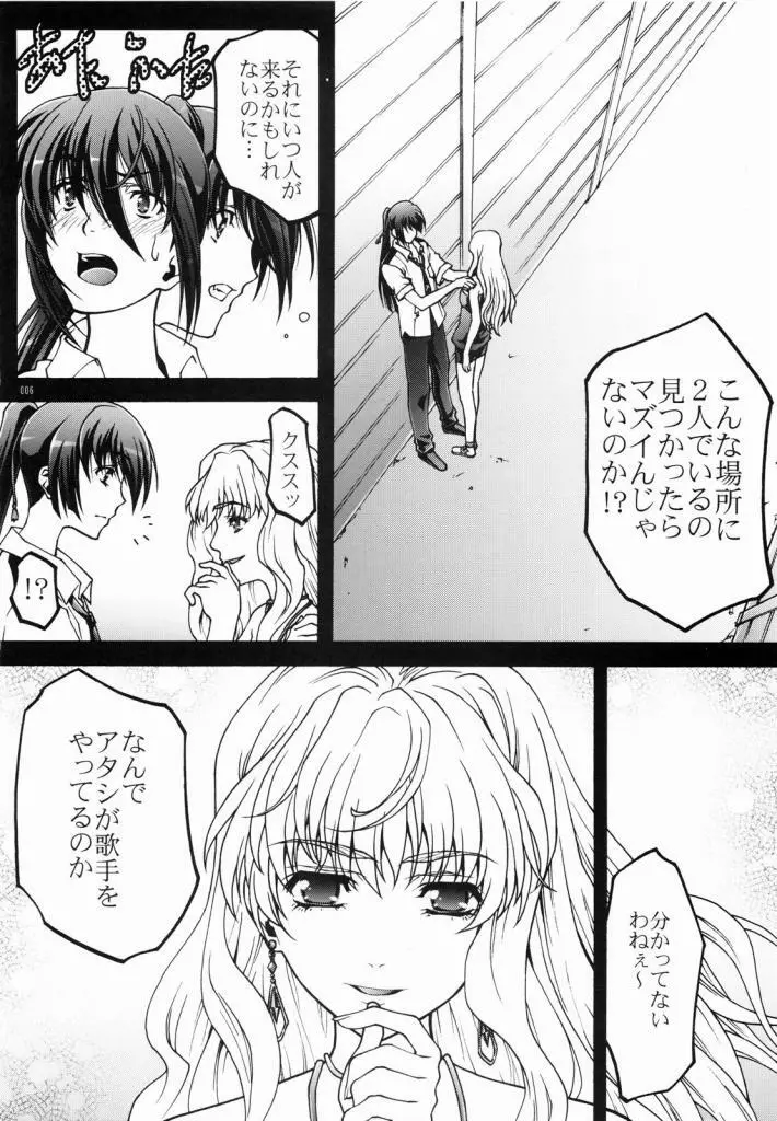 Macross Ferantio - page4
