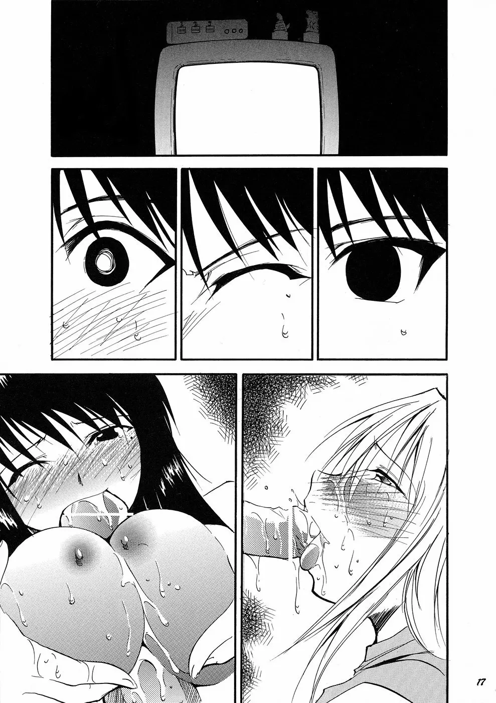 裏くじびきアンバランス4 - page16