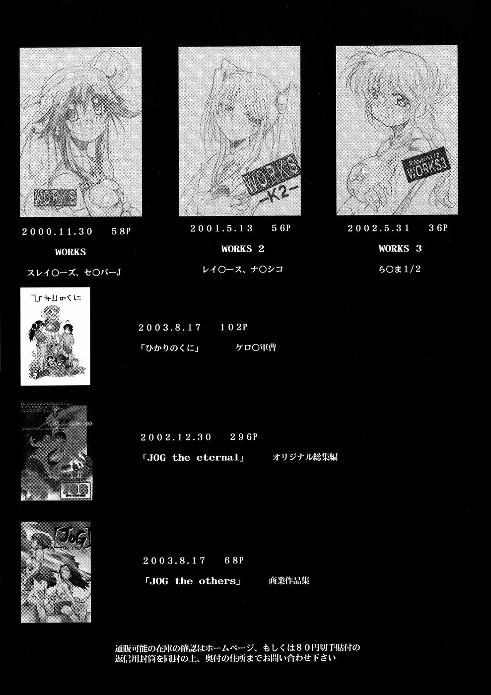 裏くじびきアンバランス4 - page34