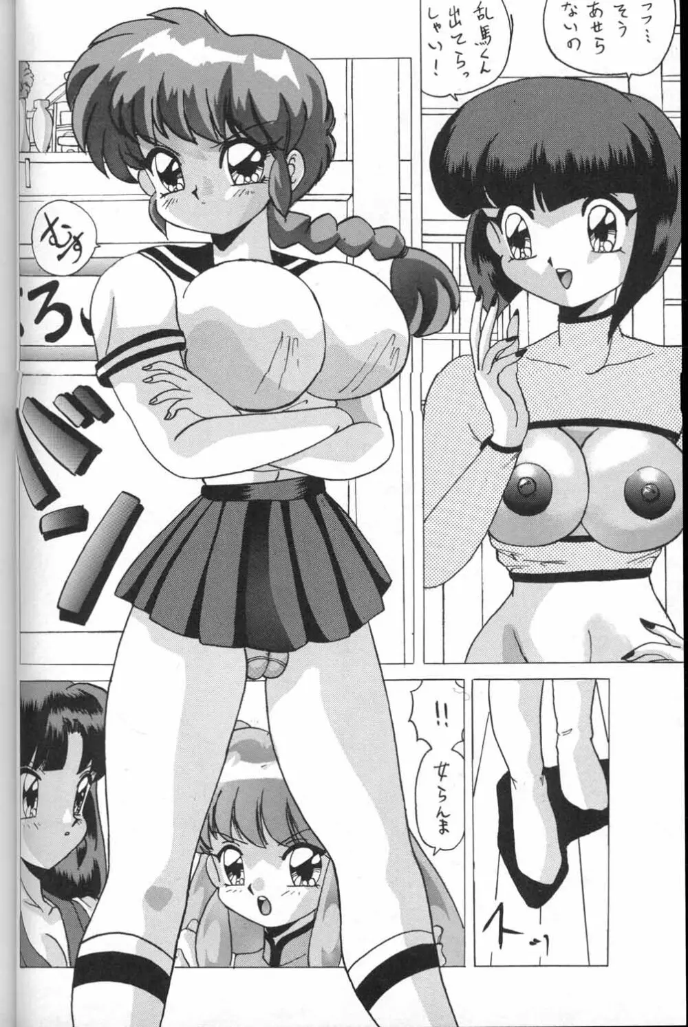 Katze12 - page4