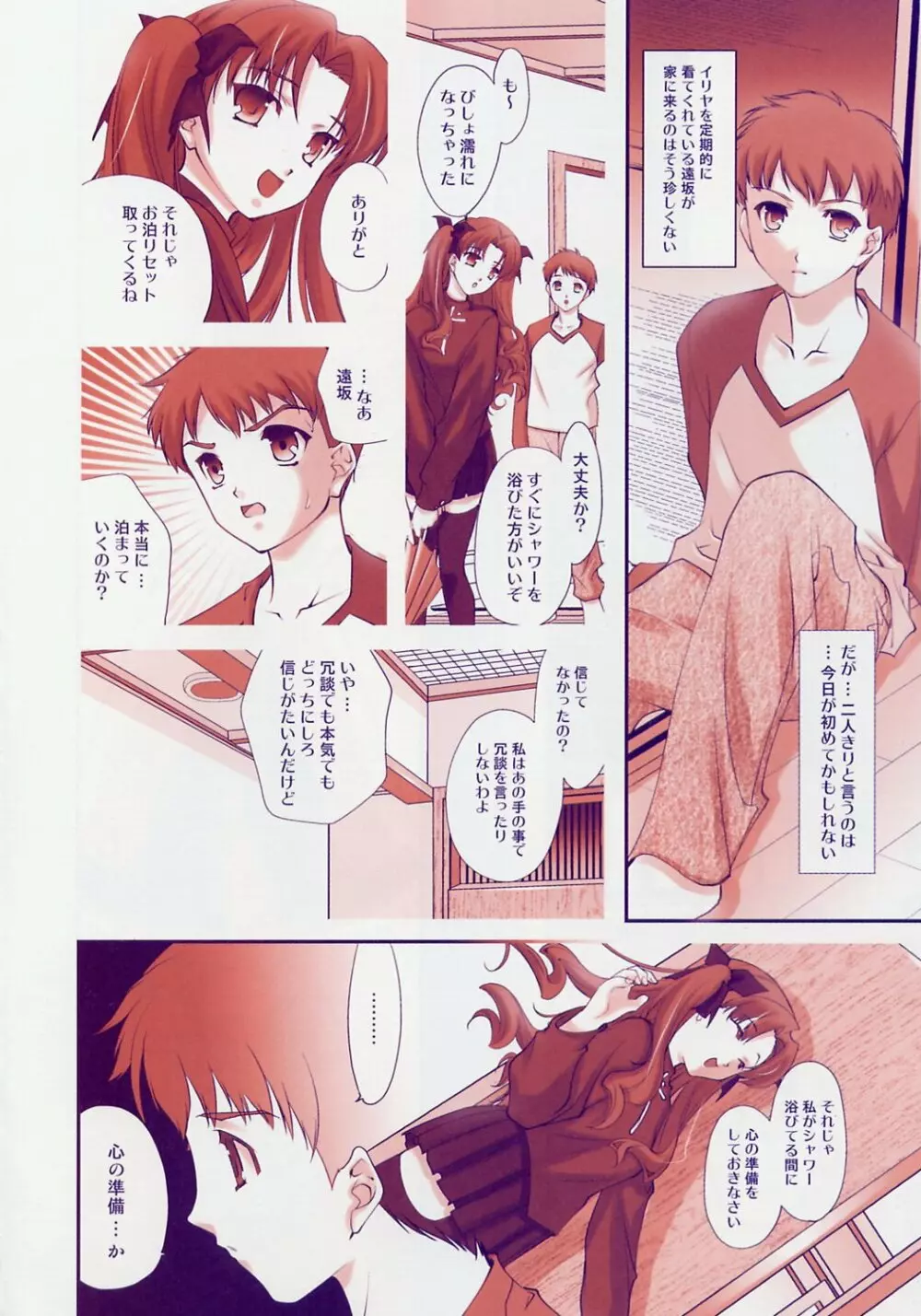 SLASH4 - page17