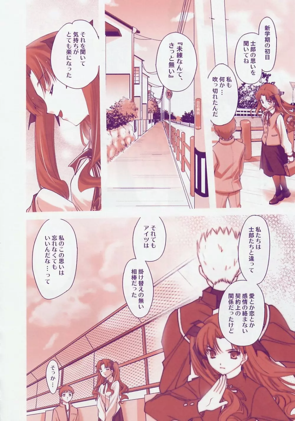 SLASH4 - page19