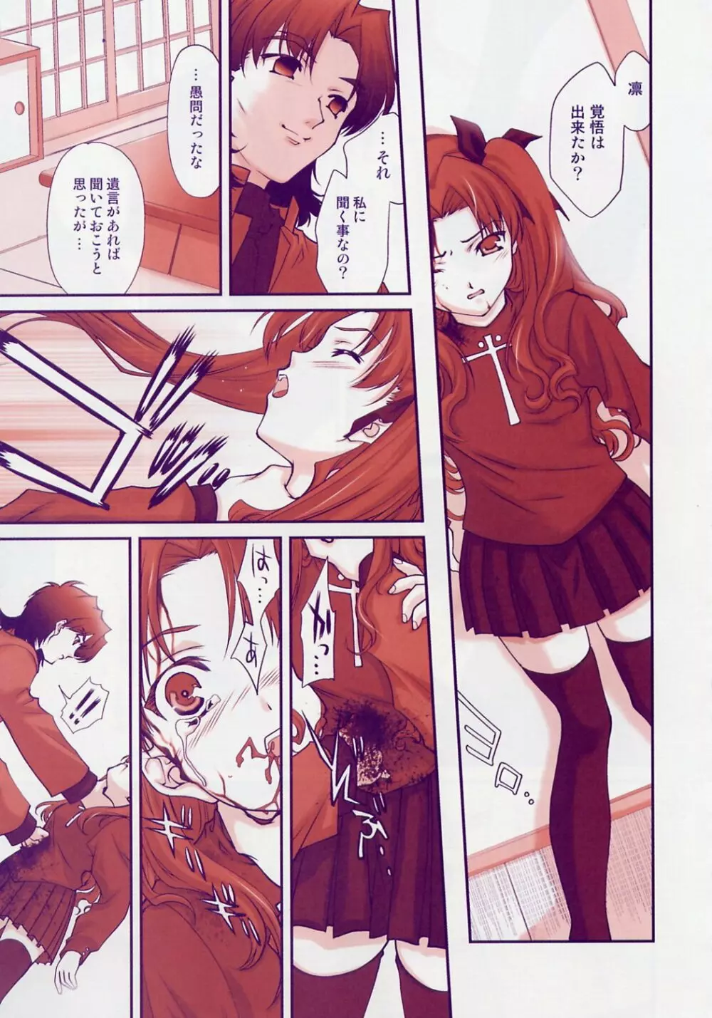 SLASH4 - page4