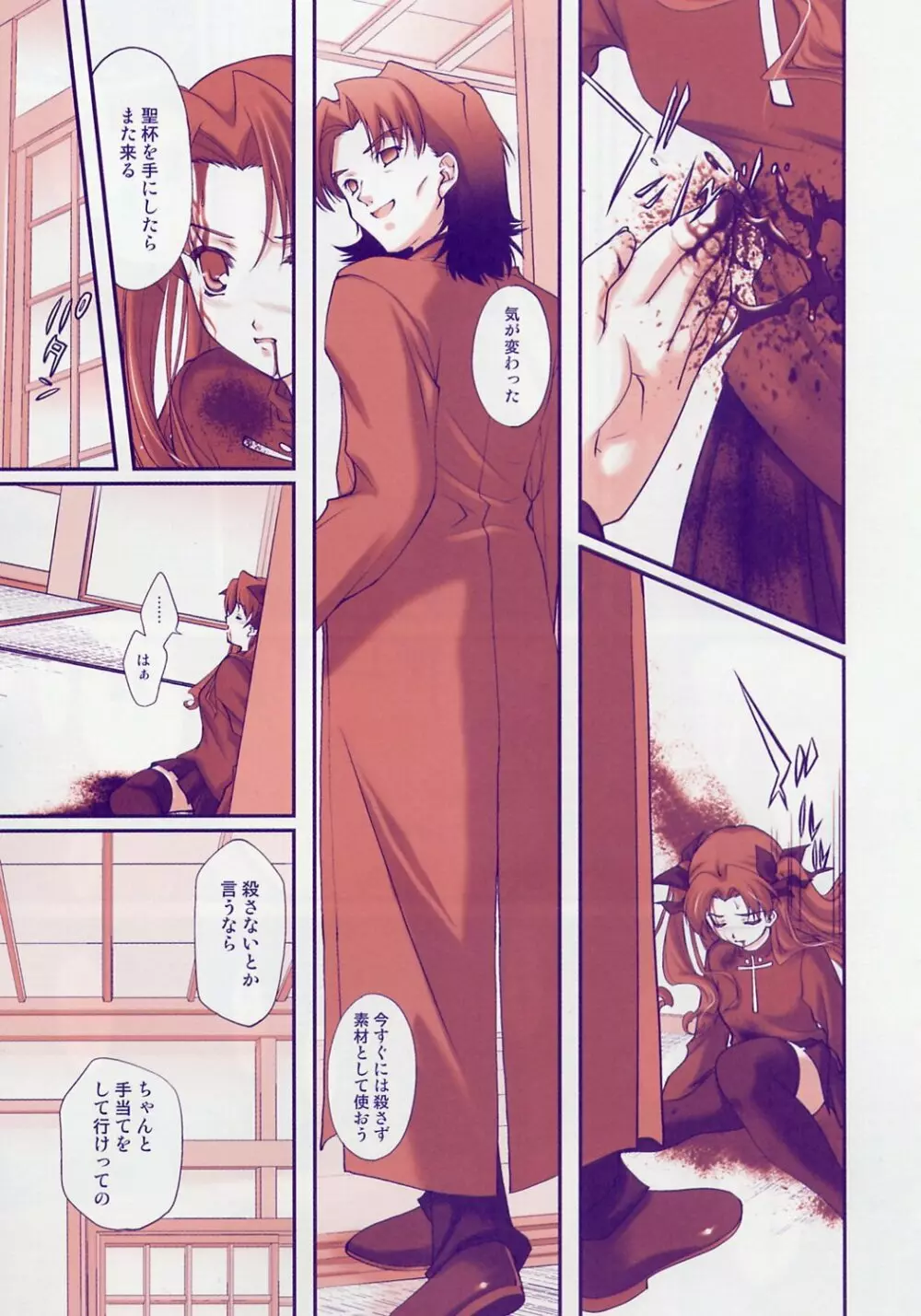 SLASH4 - page6