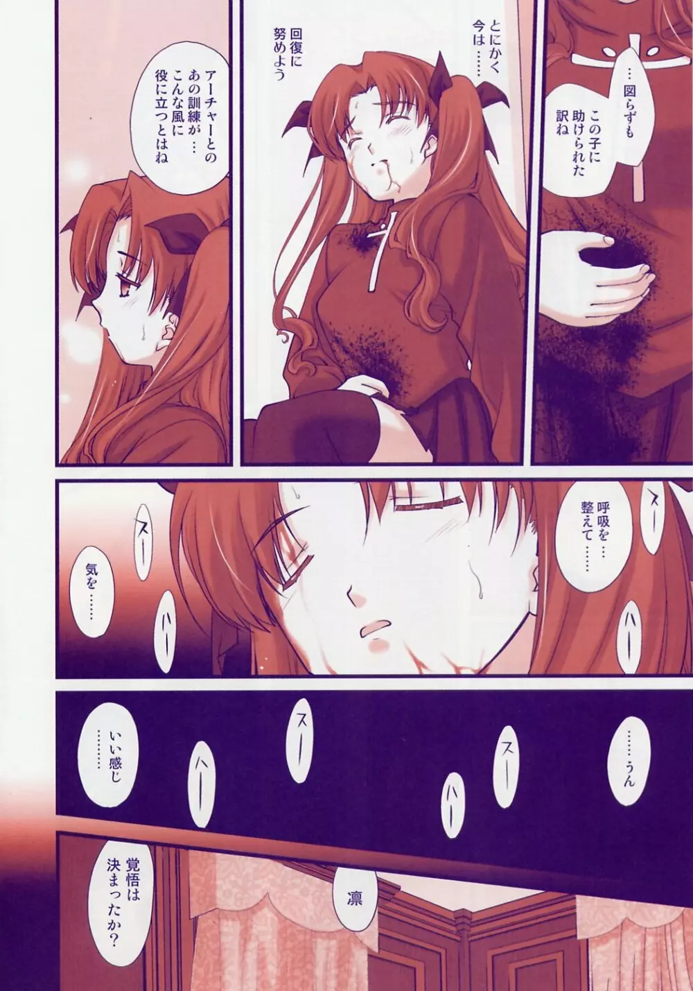 SLASH4 - page7