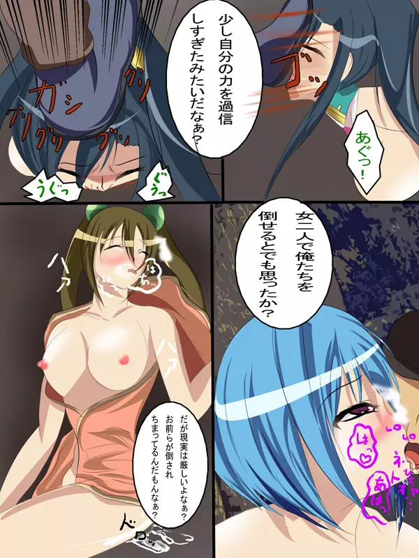 恋姫†無残 - page19