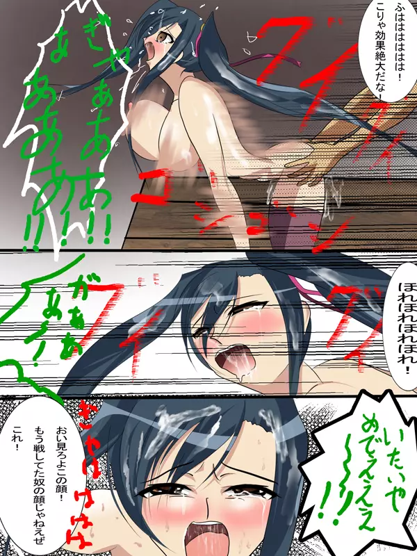 恋姫†無残 - page49