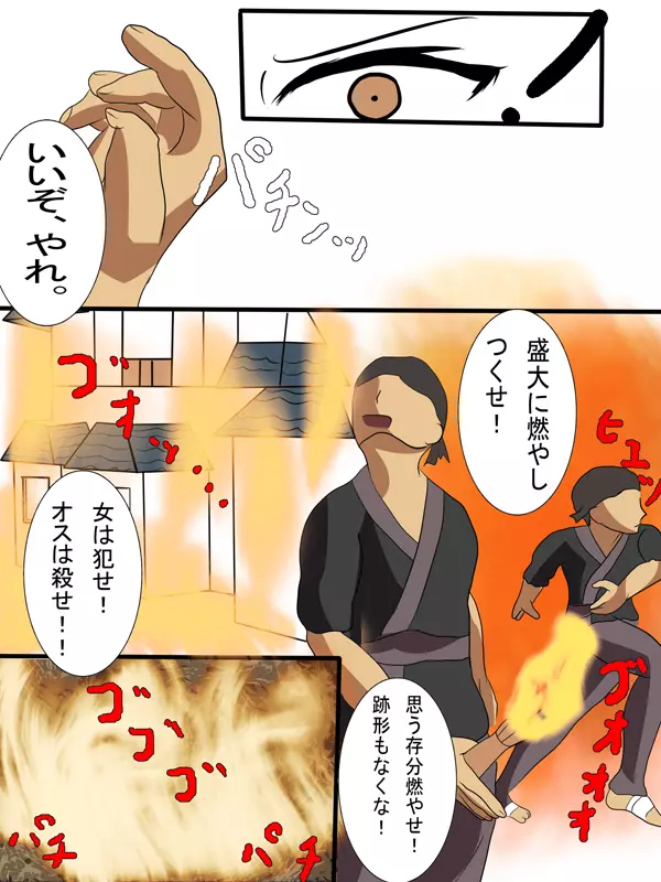 恋姫†無残 - page56