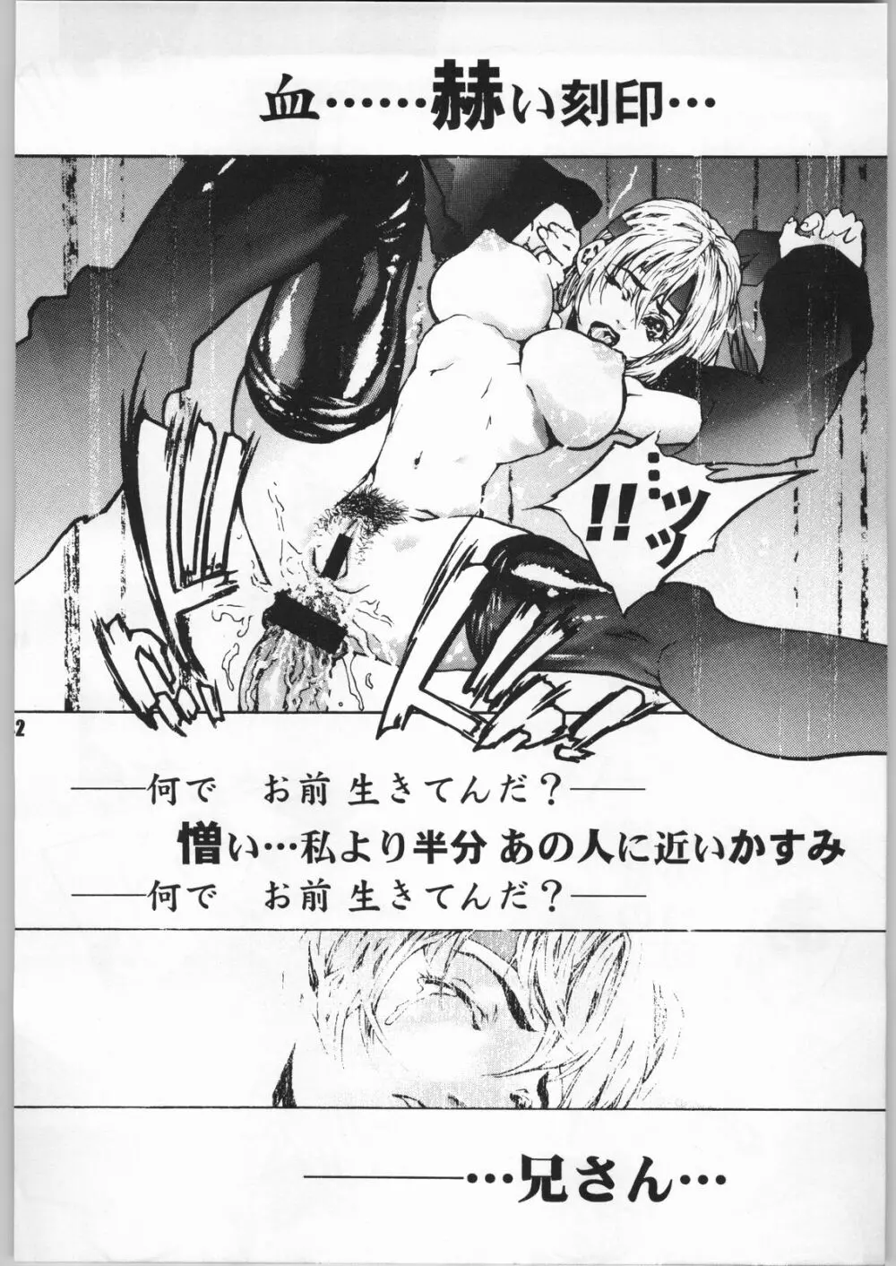 Rape - page41
