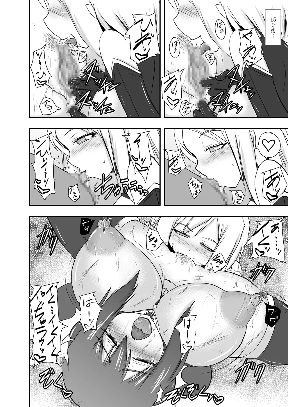 煌盾装騎エルセイン Vol.10 MALICIOUS SISTERS - page23