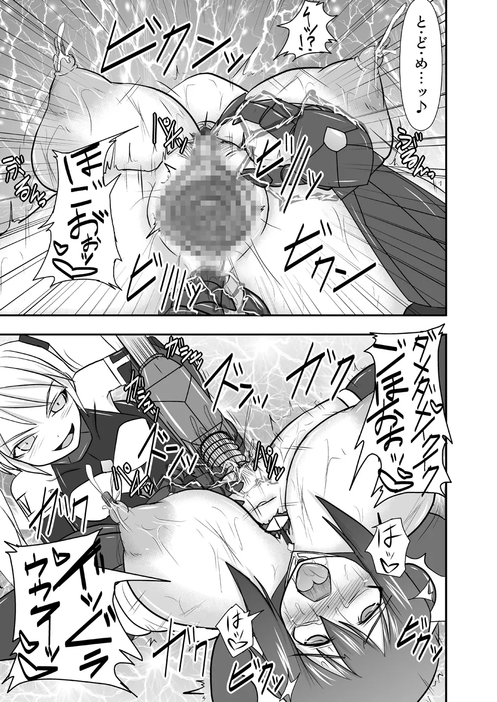 煌盾装騎エルセイン Vol.10 MALICIOUS SISTERS - page28