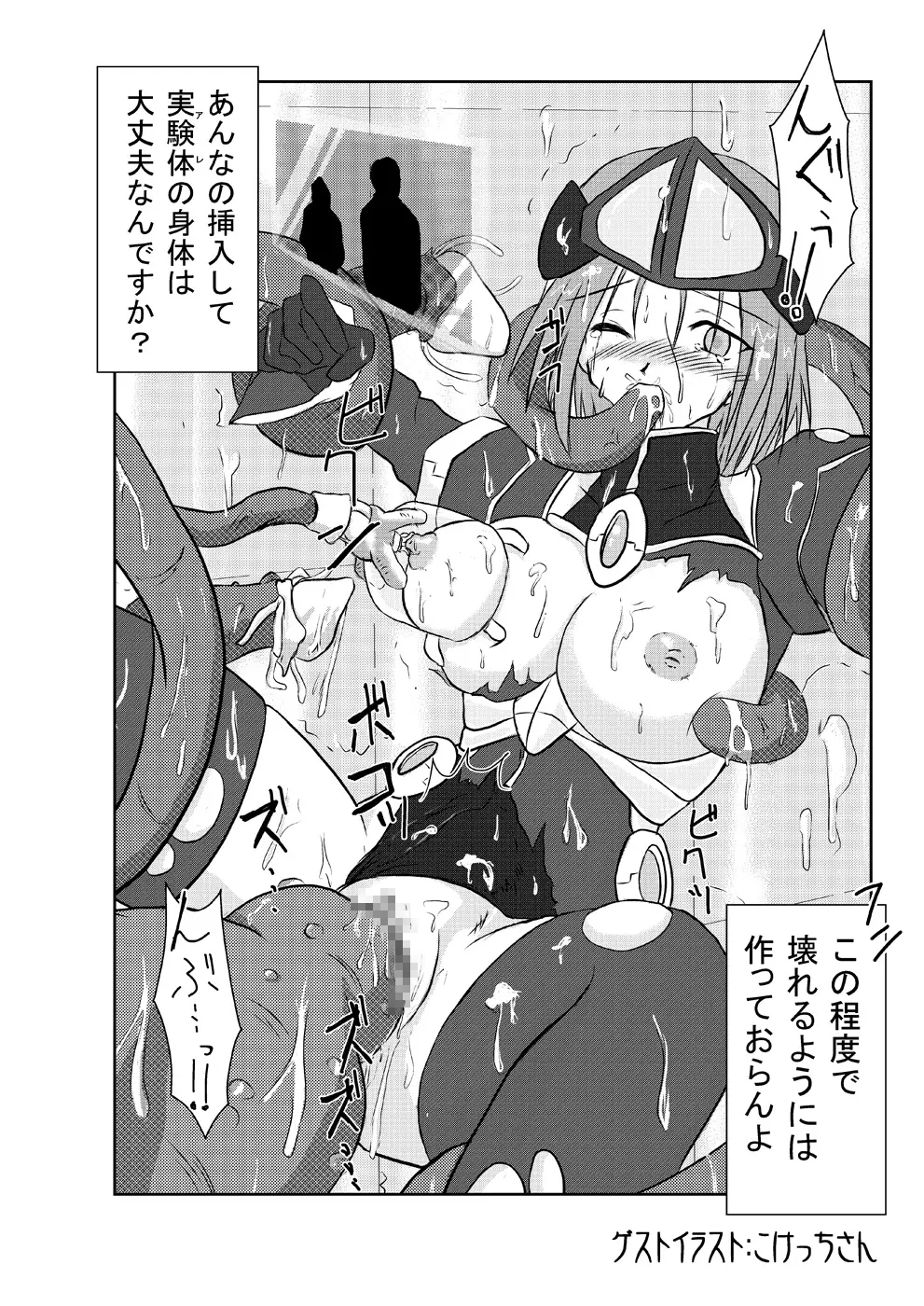 煌盾装騎エルセイン ExtraCollection - page37