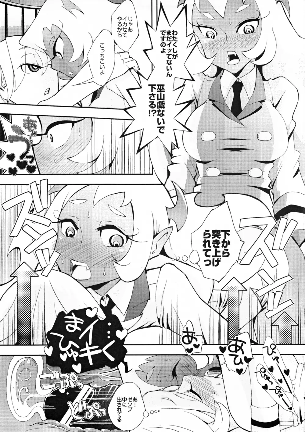 ANARCHY IN THE DC - page16
