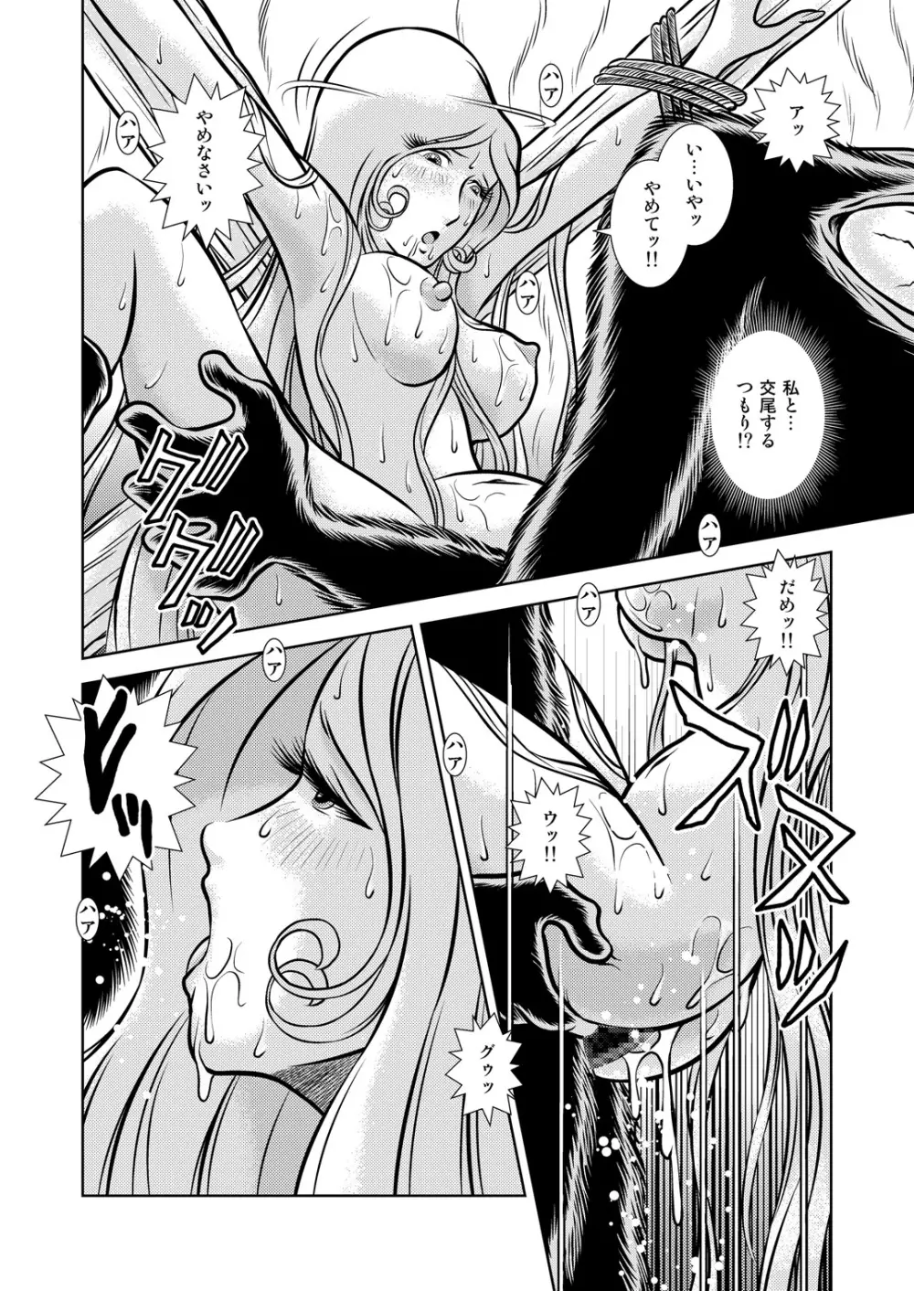 MaetelStory11 - page28