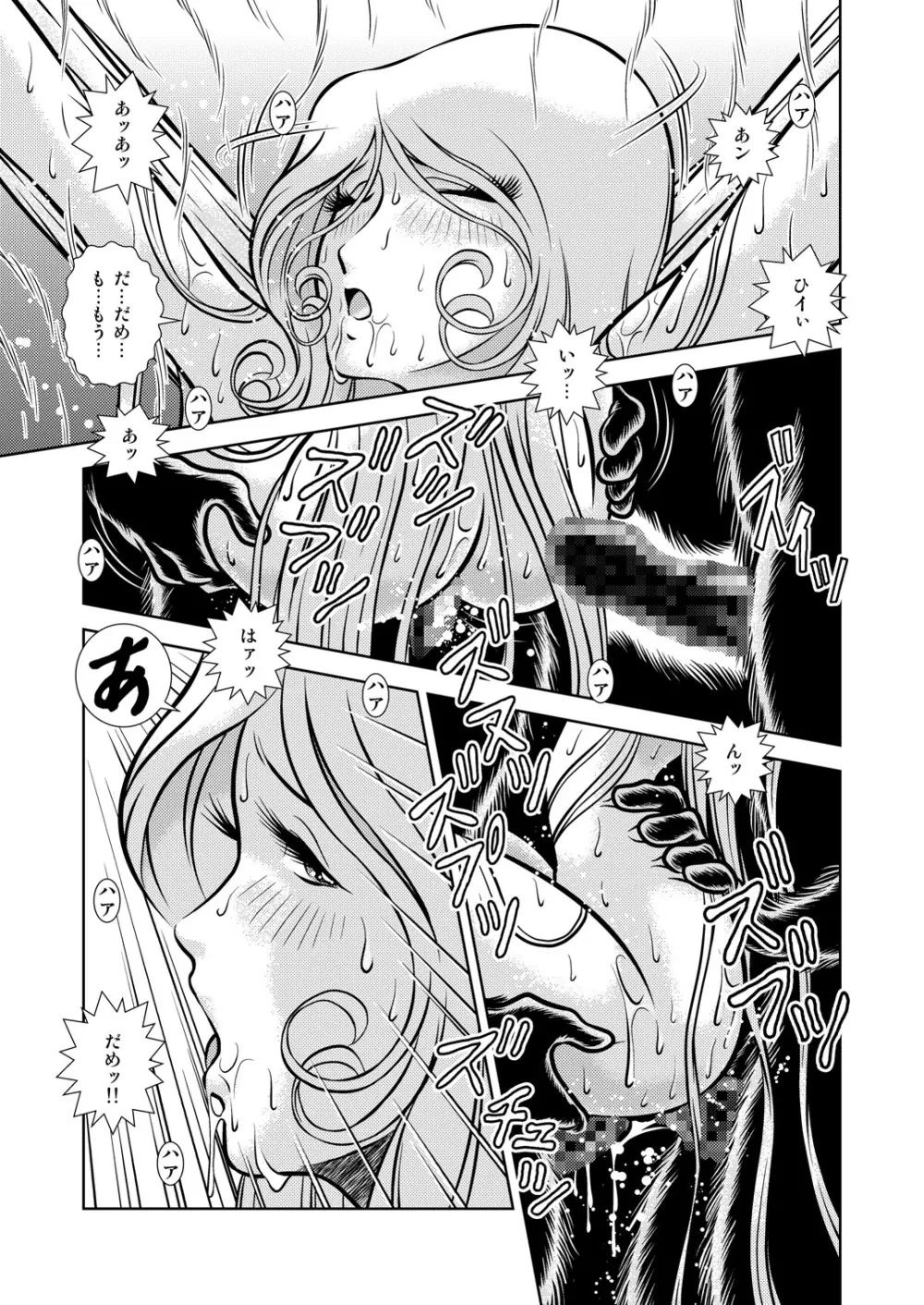 MaetelStory11 - page31