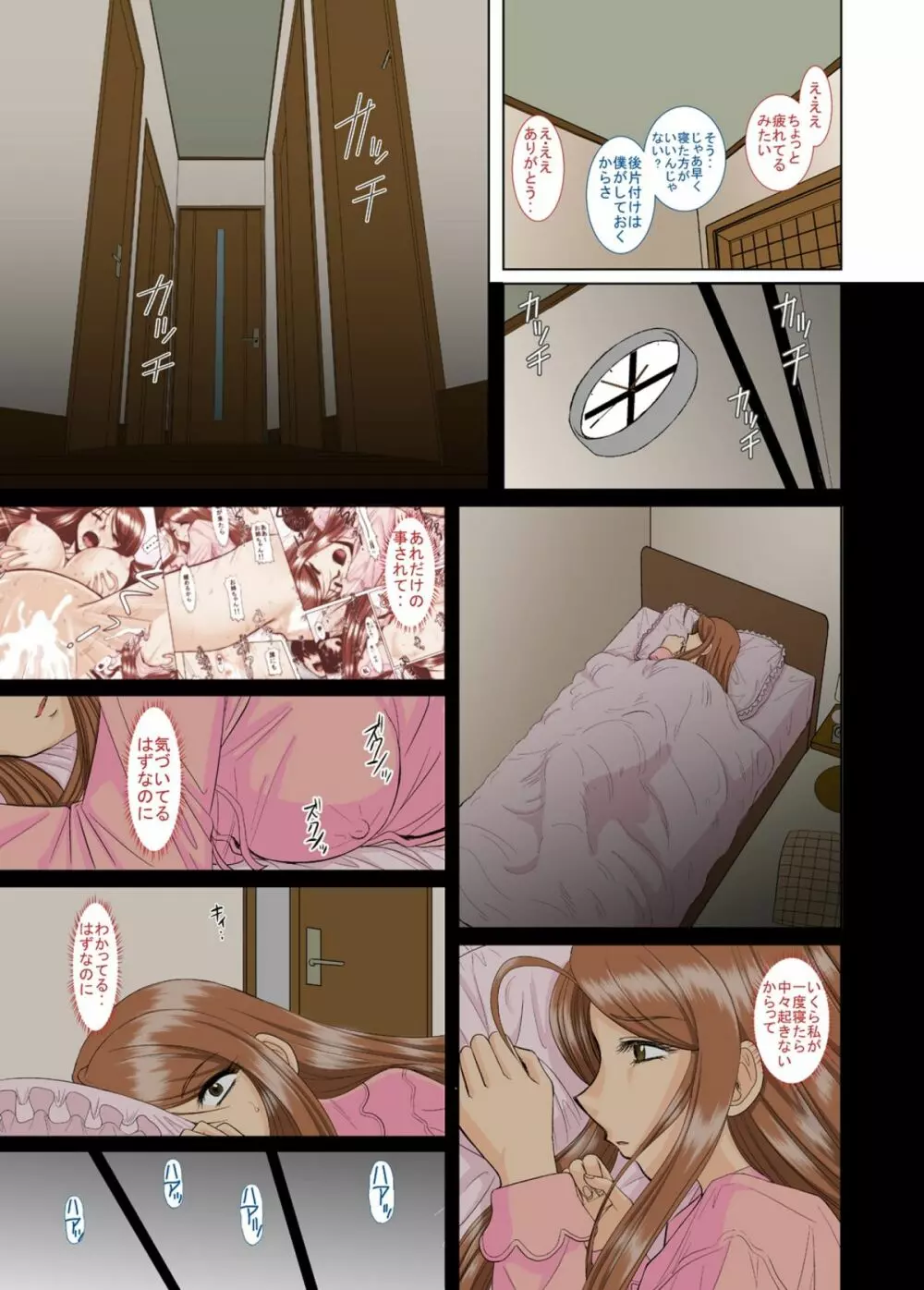 お姉ちゃん先生 弐時限目 - page12