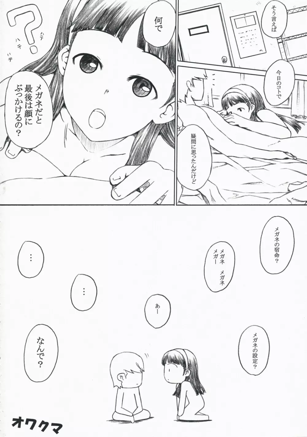 P4;YU - page25