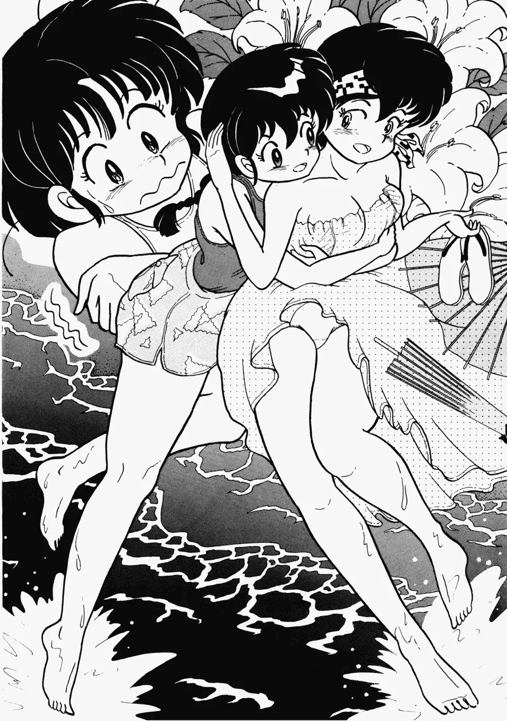 らんまのまんま 2 - page11