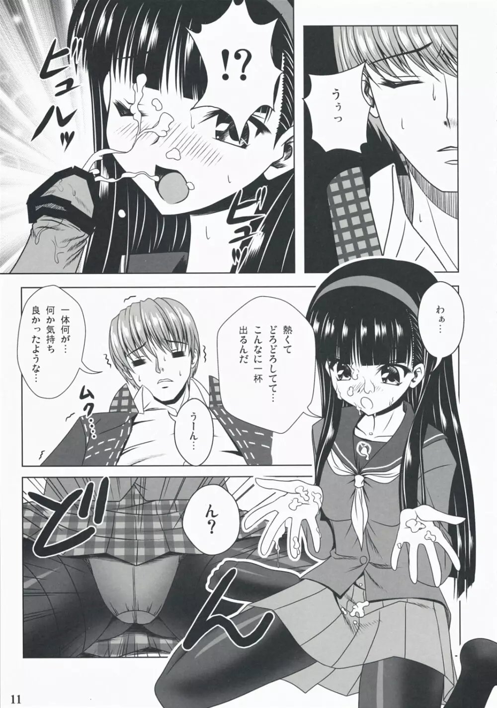 Community MAX - page11
