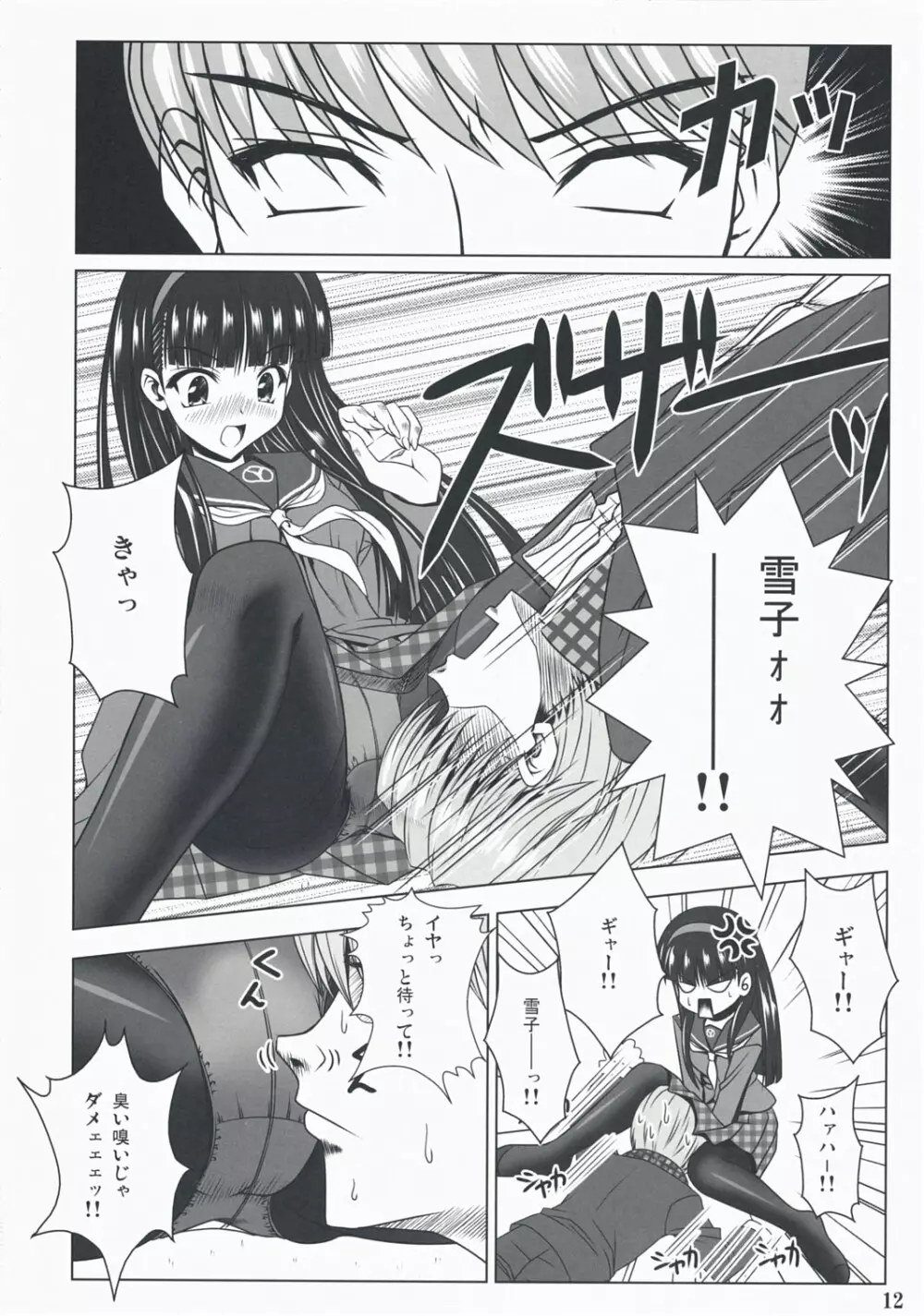 Community MAX - page12
