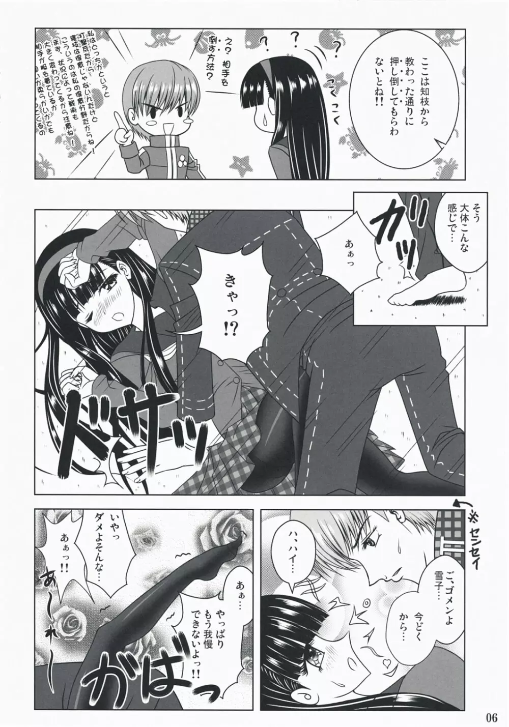 Community MAX - page6