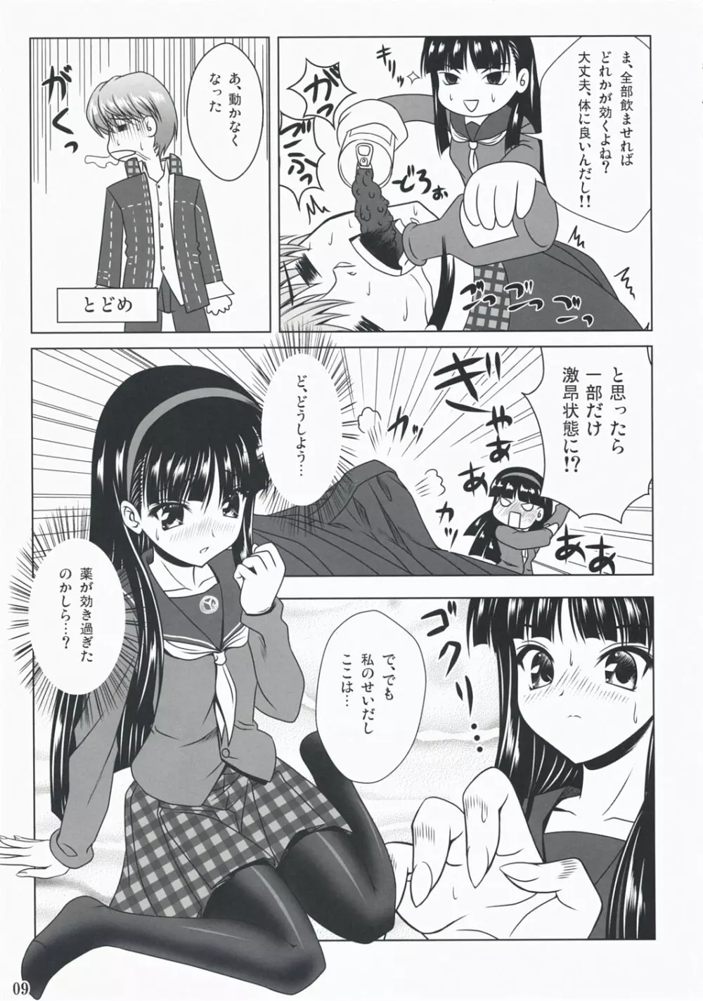 Community MAX - page9