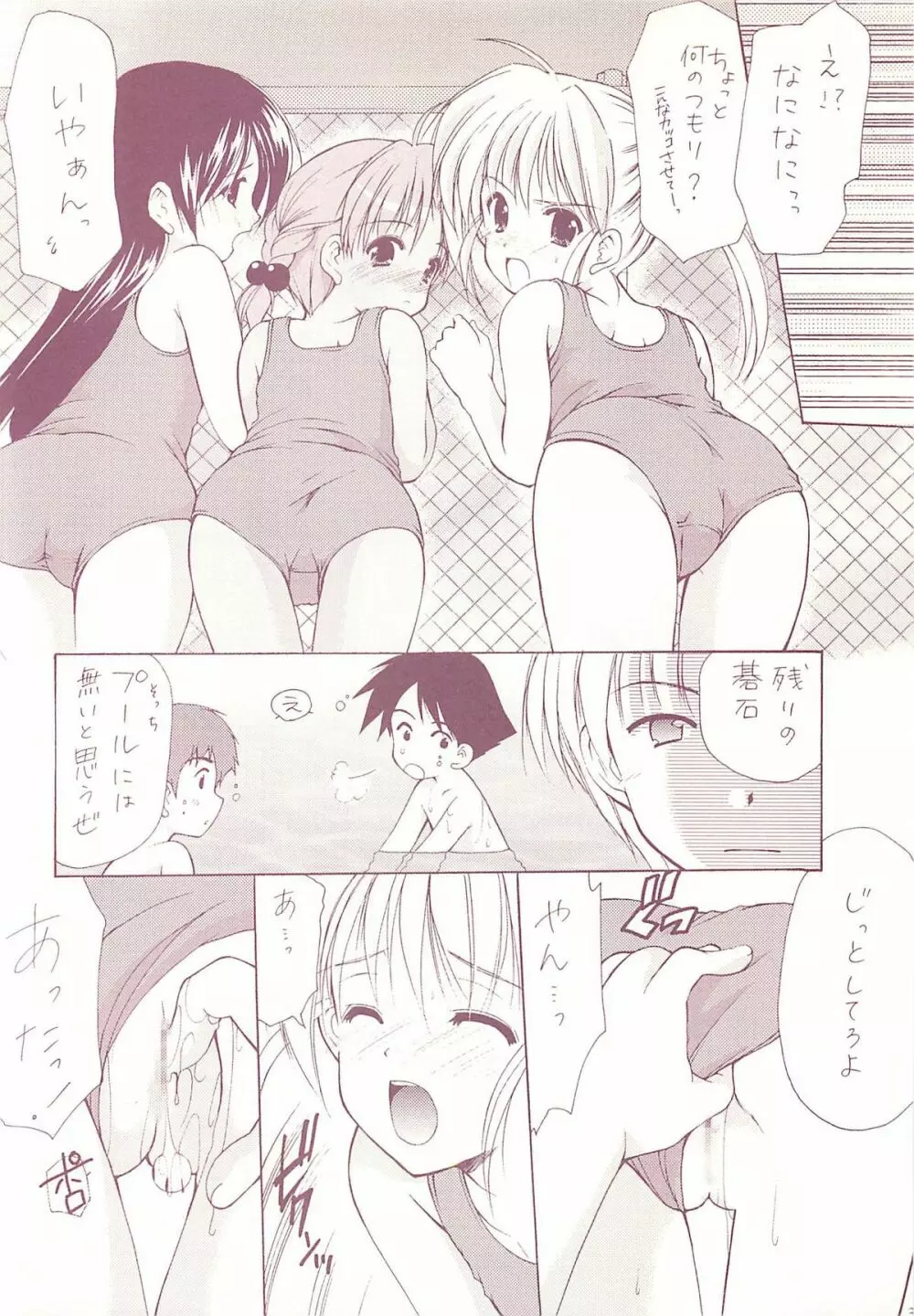 ロリコレ2 幼性の宴総集編・下 - page36