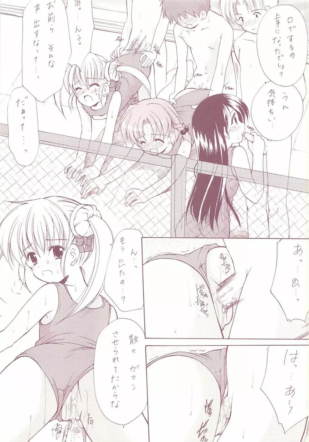 ロリコレ2 幼性の宴総集編・下 - page39