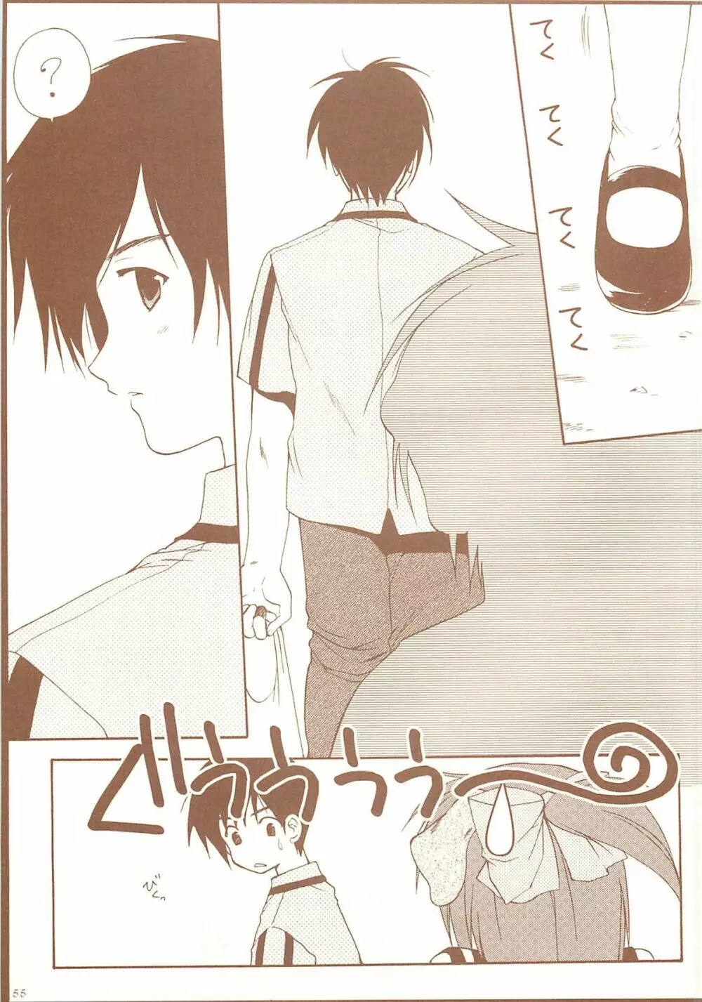 ロリコレ2 幼性の宴総集編・下 - page55