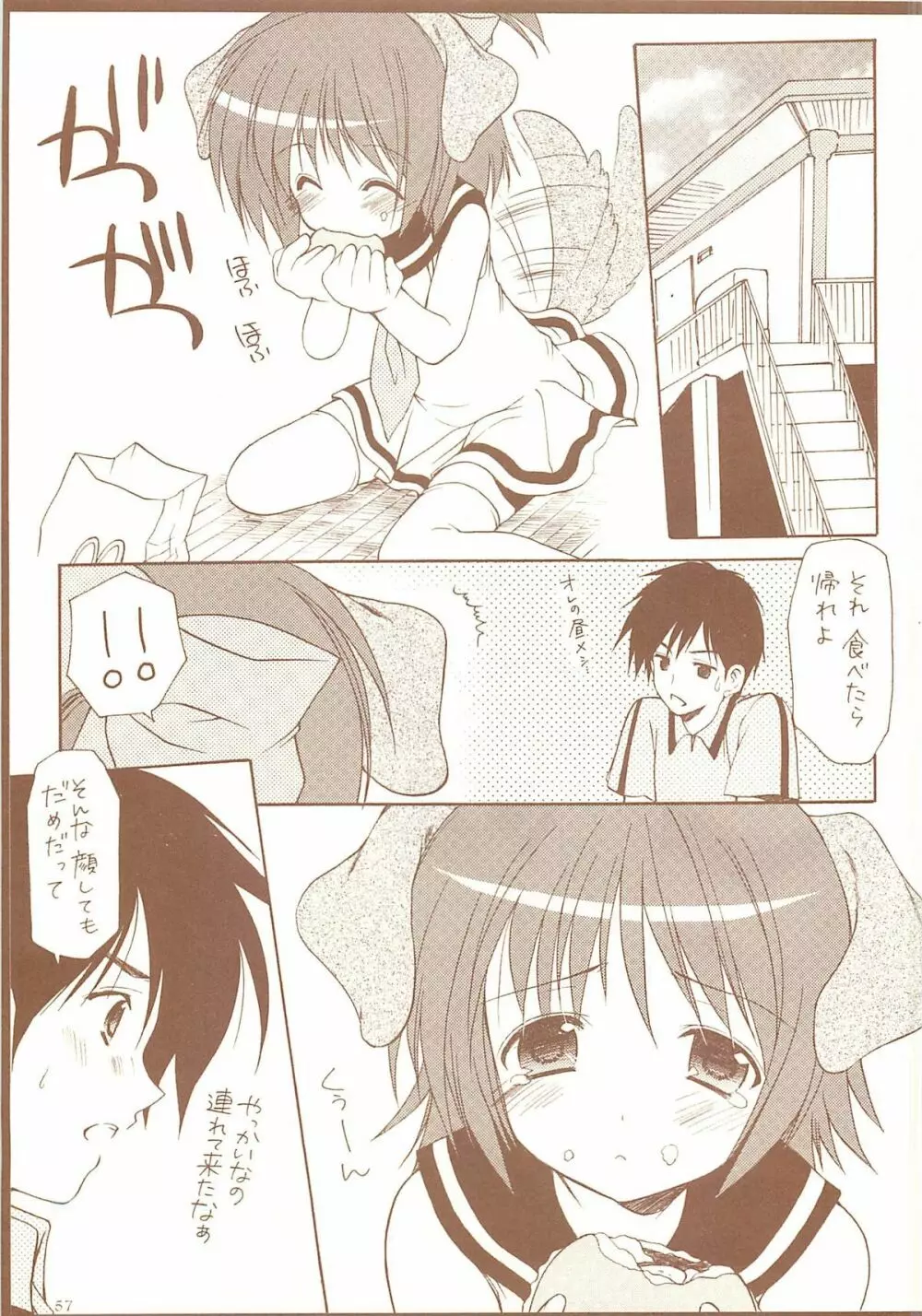 ロリコレ2 幼性の宴総集編・下 - page57