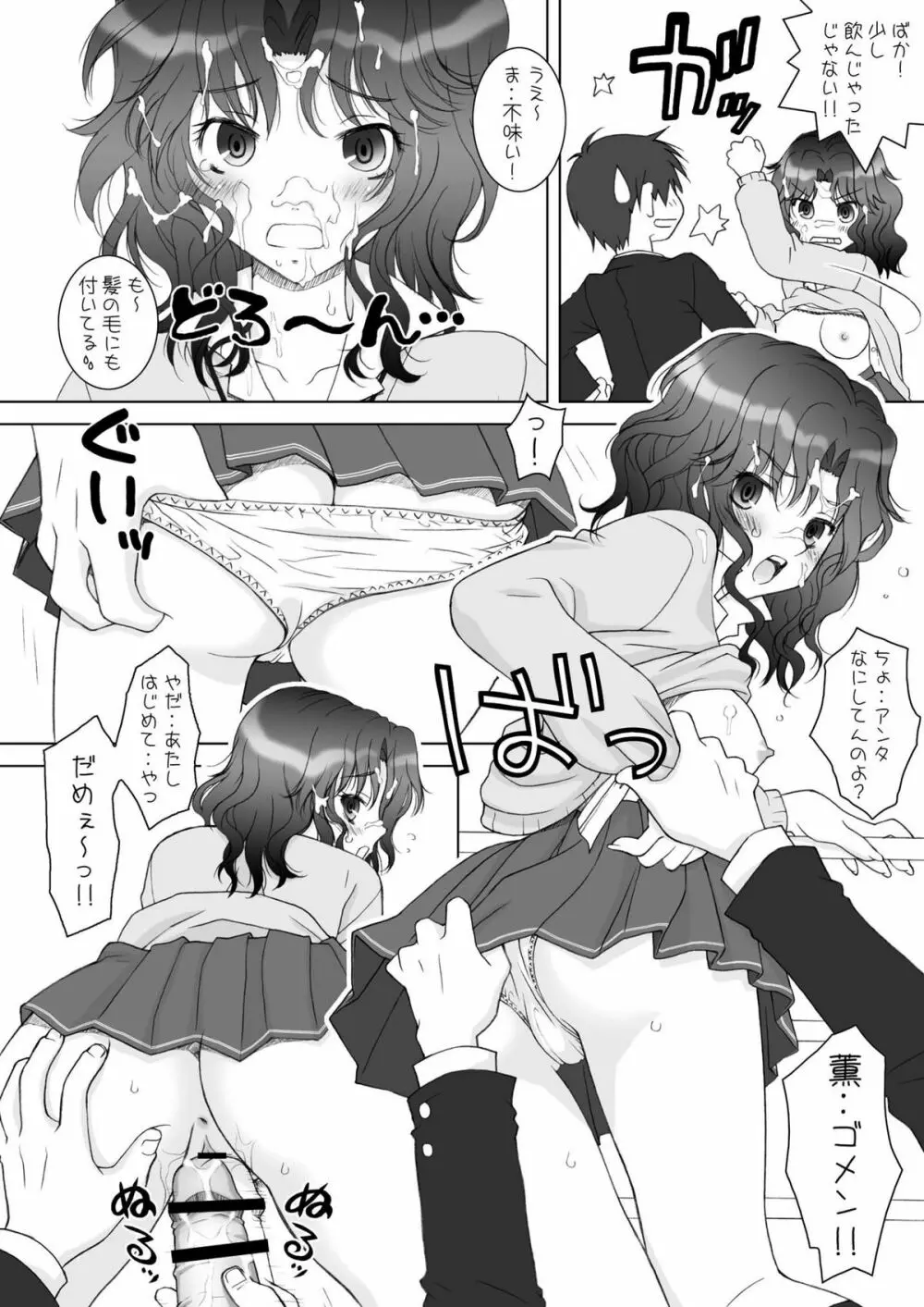 ハナマル - page10