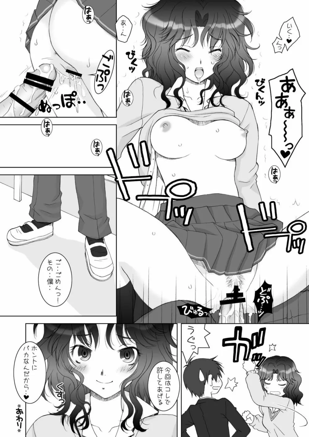 ハナマル - page14