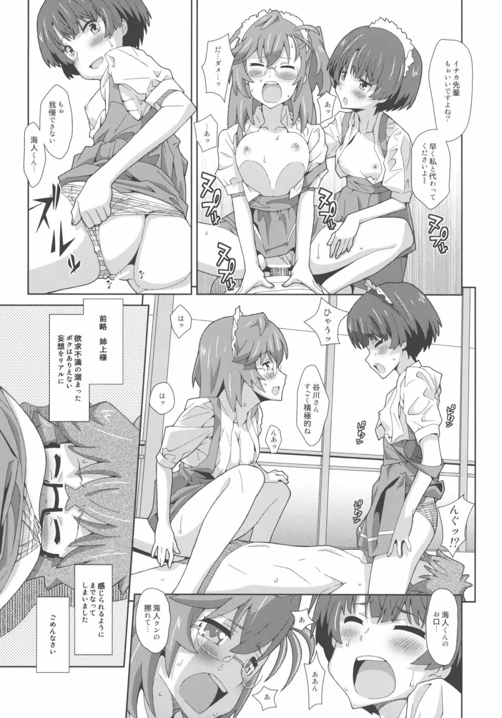 TYPE-22 - page11