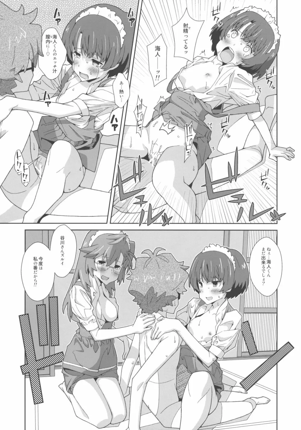 TYPE-22 - page17