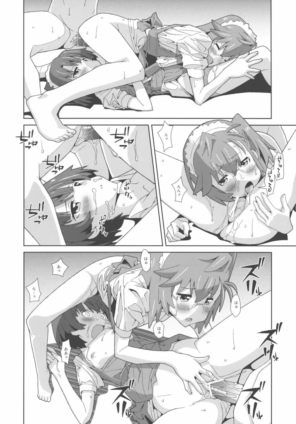 TYPE-22 - page20