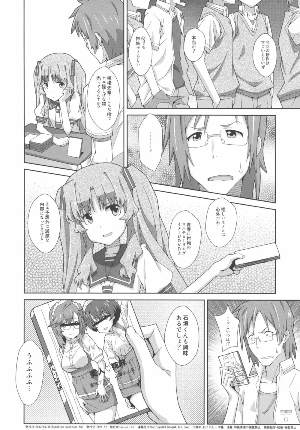 TYPE-22 - page22