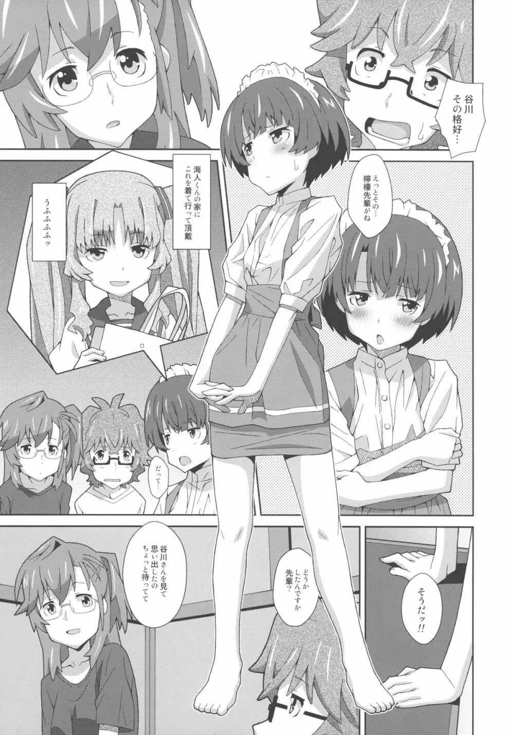 TYPE-22 - page3