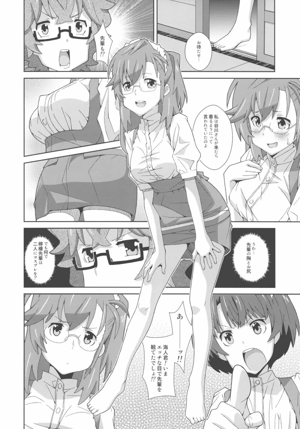 TYPE-22 - page4