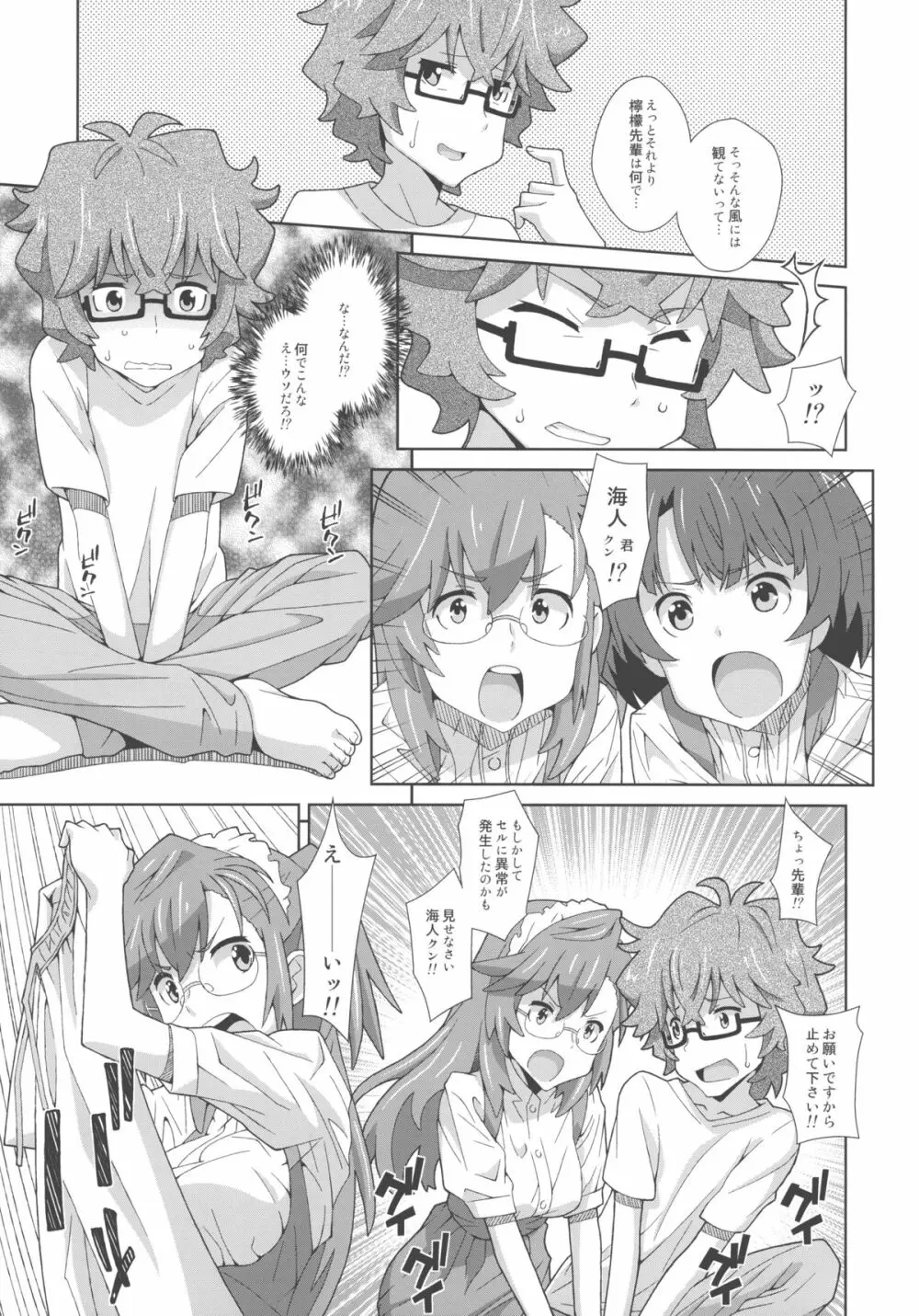 TYPE-22 - page5