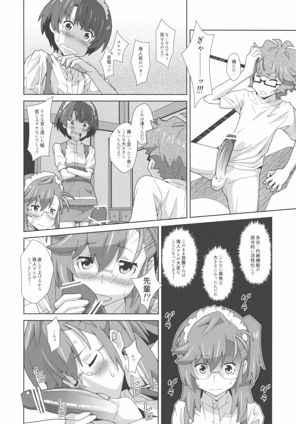 TYPE-22 - page6