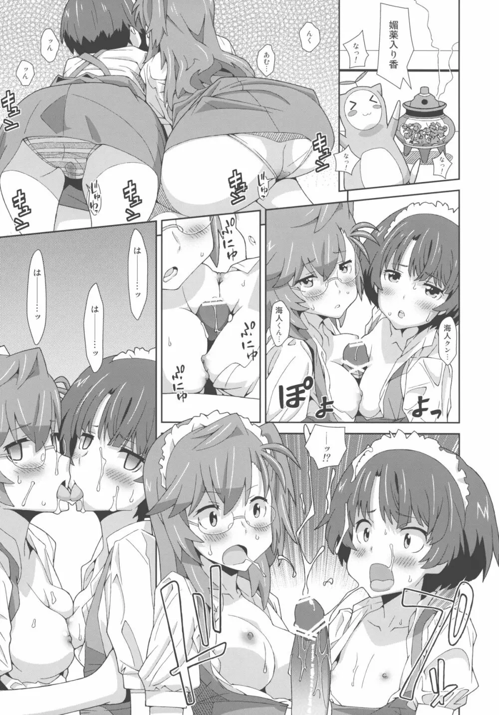 TYPE-22 - page9
