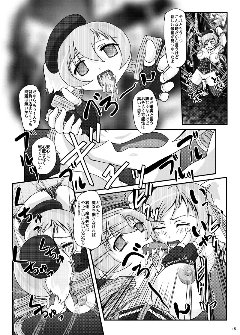 Anything is not scary any longer. - page15