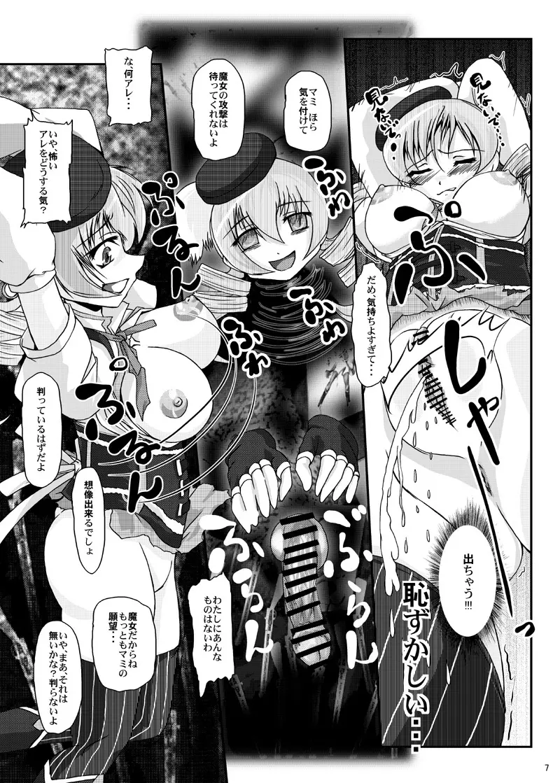 Anything is not scary any longer. - page7